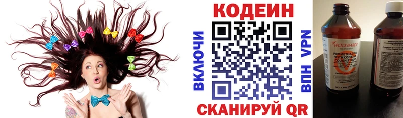 Кодеин Purple Drank  omg как войти  Новоаннинский 