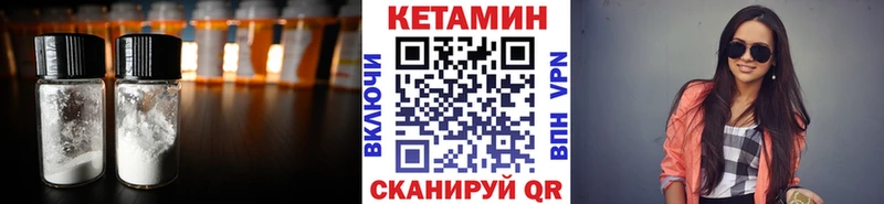 КЕТАМИН VHQ  даркнет клад  Новоаннинский 